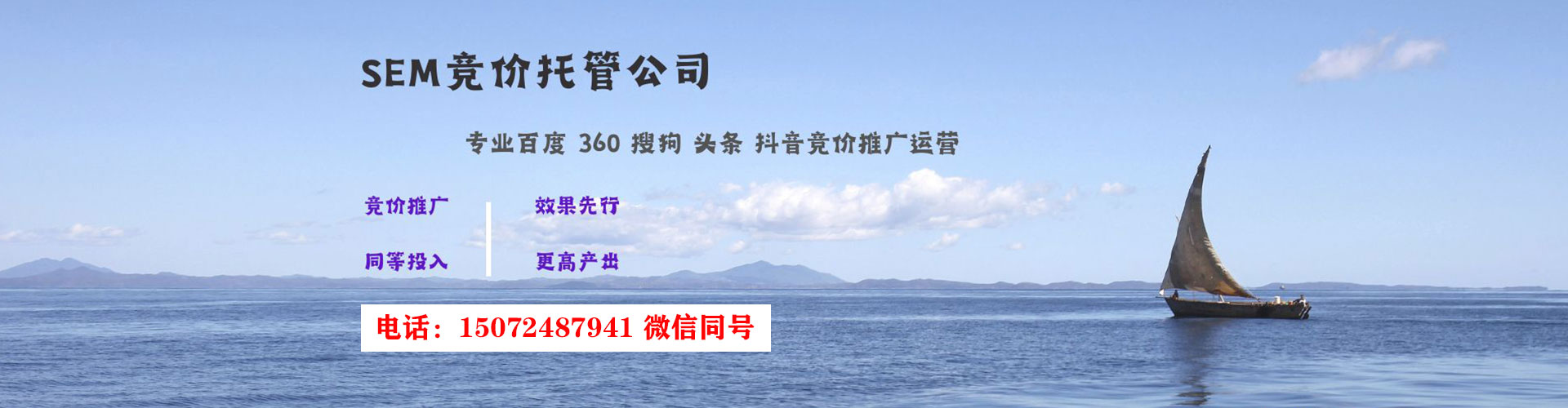 灵山sem运营